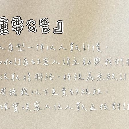 Travel Life 源旅生活民宿 Shuili Eksteriør billede
